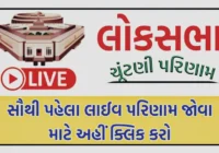 Election Result LIVE 2024