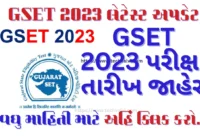 Gujarat State Eligibility Test GSET 2023