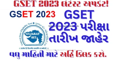 Gujarat State Eligibility Test GSET 2023