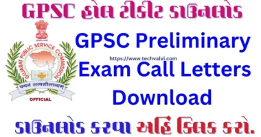 Upcoming GPSC Preliminary Exam Call Letters