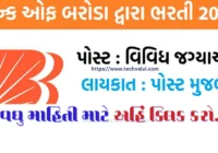 Bank of Baroda Recruitment 2023-24