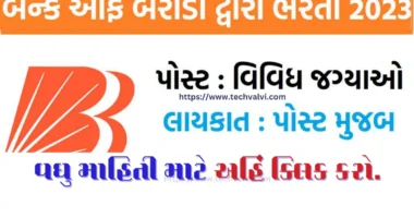 Bank of Baroda Recruitment 2023-24