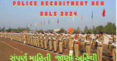 Police Recruitment new Ruls 2024