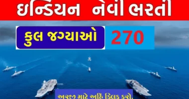 Indian Navy SSC Officer Recruitment 2025