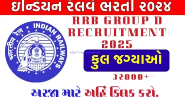 RRB Group D Recruitment 2025