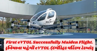 eVTOL