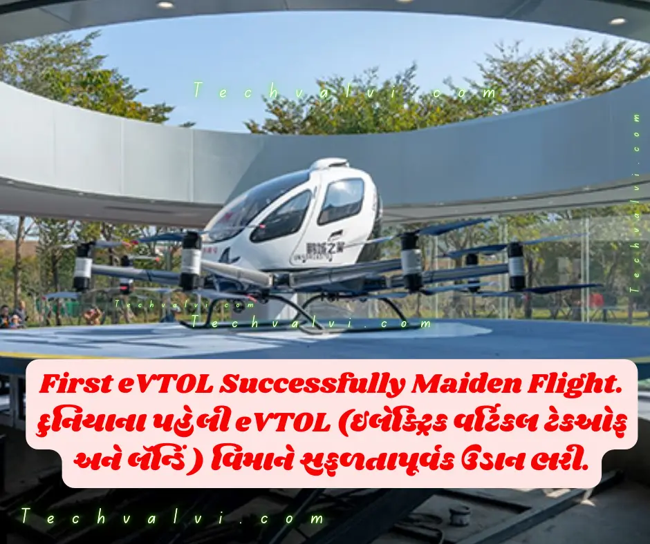 eVTOL