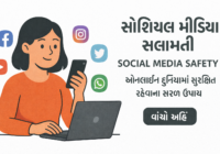 Social Media Safety in Gujarati-2025